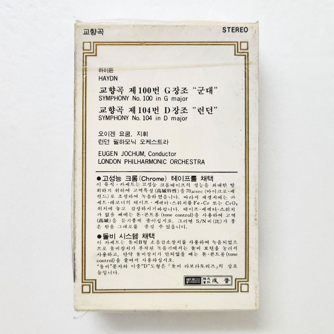 Eugen Jochum / Haydn: Symphony No.100 & 1004 [미개봉 Tape]