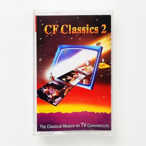 CF Classics 2 [미개봉 Tape]