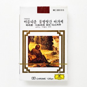 Fisher-Dieskau, Gerald Moore / Schubert: Die Schone Mullerin [미개봉 Tape]