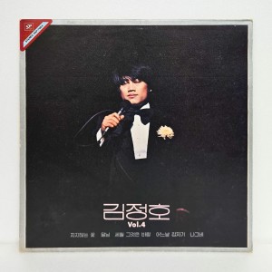 김정호 Vol.4 - 지지않는 꽃, 달님