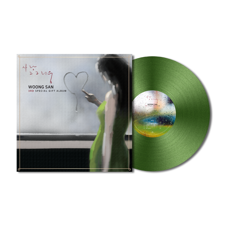웅산 - 사랑 그 그리움 [180g 불투명 그린 컬러 LP]