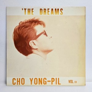 조용필 13집 -The Dreams