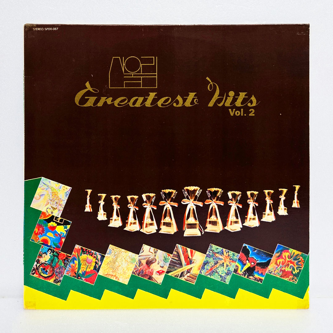 산울림 Greatest Hits Vol.2