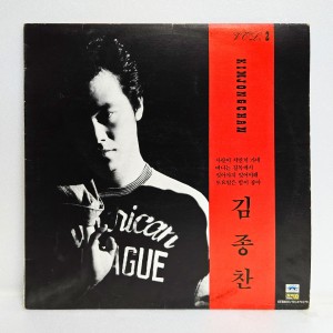 김종찬 2집 - 사랑이 저만치 가네, 토요일은 밤이 좋아