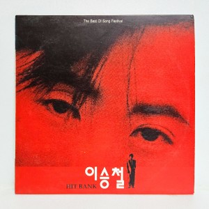 이승철 Hit Bank - The Best of Song Festival