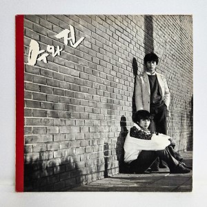 수와진 1집 - 나그네 사랑, 내님