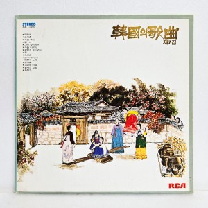 한국의 가곡 제7집 (민들레, 쥐) / GF