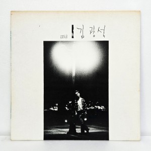 김광석 1집 - 너에게,내 마음의 문을 열어 줘 [초반 LP]