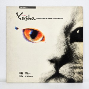 야샤(Yasha) - 연주음악 (눈싸움 하던 아이들, 여름날, 다시 만날때까지)