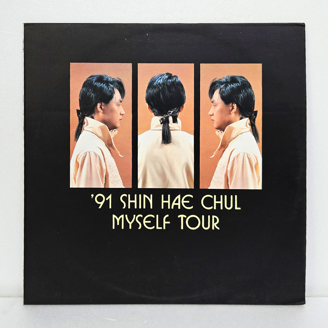 신해철 - '91 Shin Hae Chul: Myself Tour - Live Album