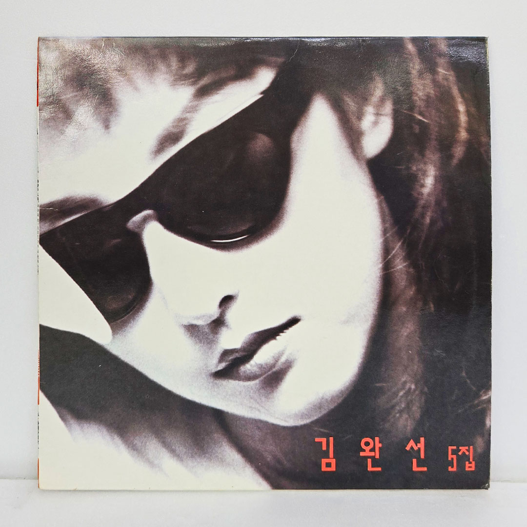 김완선 5집 - 가장 무도회, 삐에로는 우릴보고...
