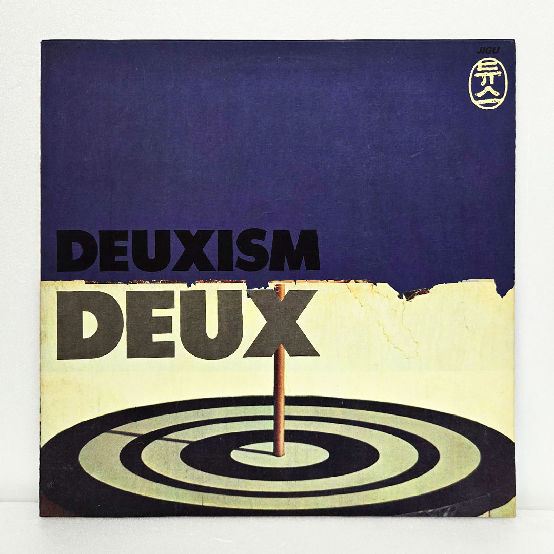 듀스(Deux) 2집 - Deuxism [초반 LP]