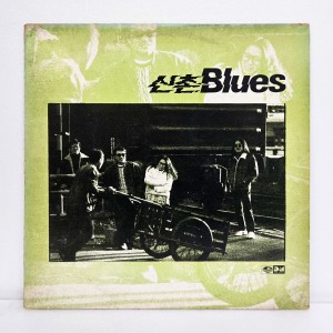 신촌블루스 1집 - 그대없는거리,아쉬움