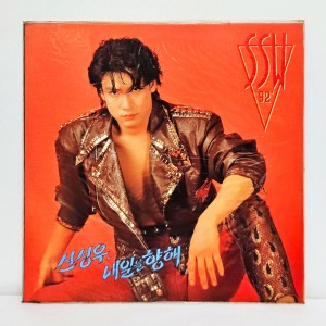 신성우 1집 - 내일을 향해 [미개봉 LP]