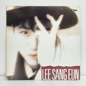 이상은 2집 - 사랑할꺼야