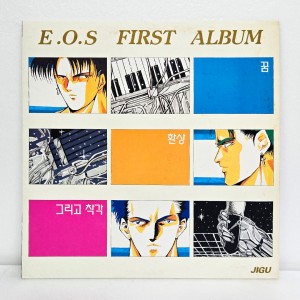 이오에스 (E.O.S) 1집 - 꿈, 환상 그리고 착각