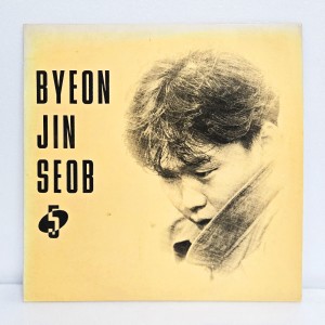변진섭 5집 - 그대 내게 다시