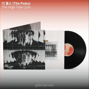 The Poles (더 폴스) - 1집 The High Tide Club [LP]