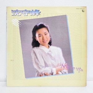 심수봉 - 사랑밖엔 난 몰라