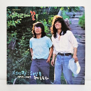 전인권, 허성욱(1979-1987 추억 들국화) - 머리에 꽃을 [초반 LP]