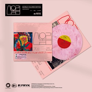 산울림 - 2집 내 마음에 주단을 깔고 [플라워 핑크 마블 컬러 / 미개봉, 신보 LP / GF]